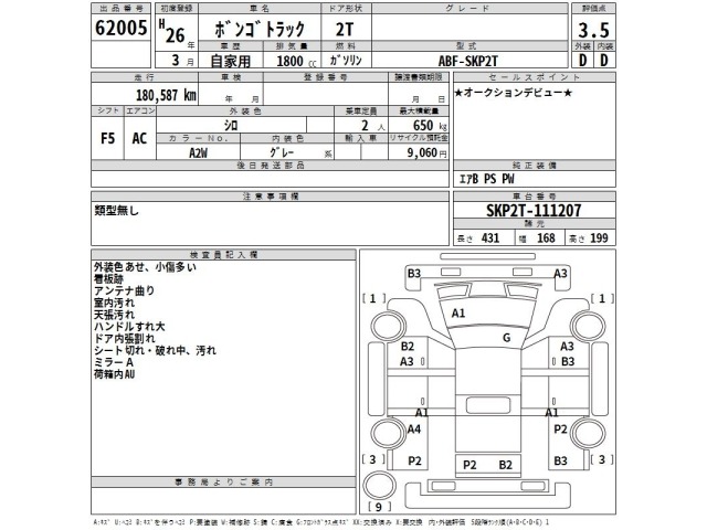Mazda BONGO TRUCK 2014 6991448-2