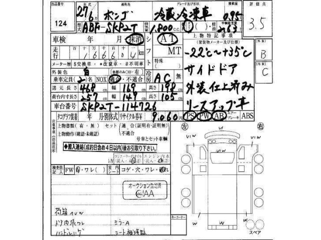 Mazda BONGO TRUCK 2015 6991456-20