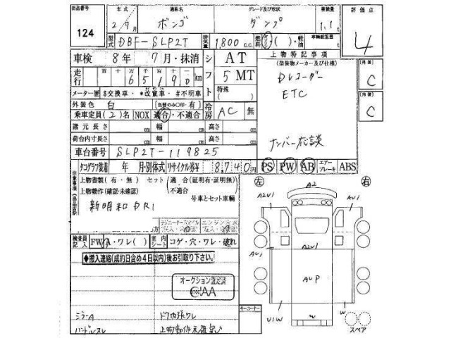 Mazda BONGO TRUCK 2020 6991467-29