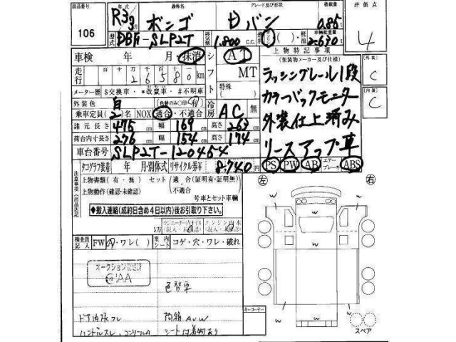 Mazda BONGO TRUCK 2021 6991481-19