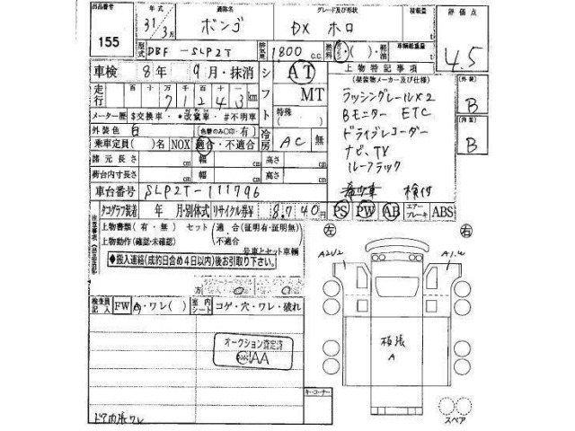 Mazda BONGO TRUCK 2019 6991484-29