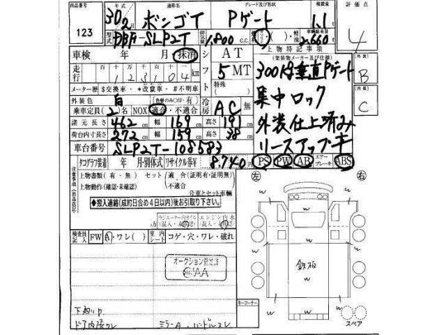 Mazda BONGO TRUCK 2018 6991491-23