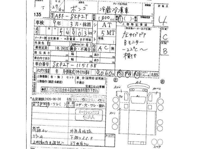 Mazda BONGO TRUCK 2015 6991498-20