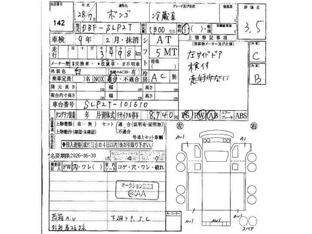 Mazda BONGO TRUCK 2016 6991507-19