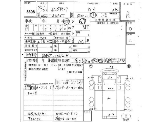Mazda BONGO TRUCK 2013 6991509-4