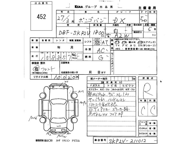 Mazda BONGO VAN 2015 6992904-2
