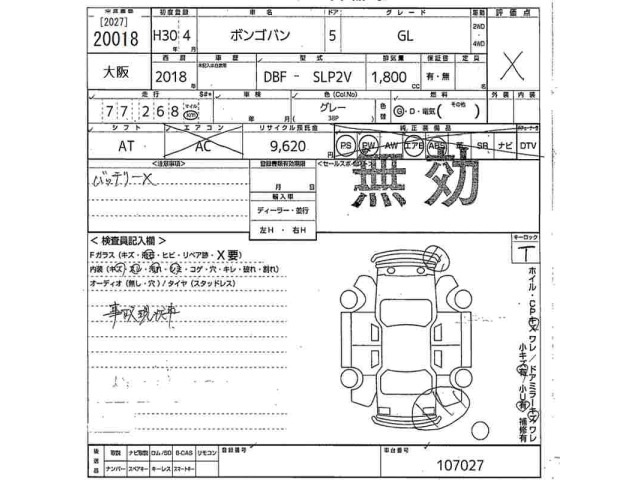 Mazda BONGO VAN 2018 6992936-2