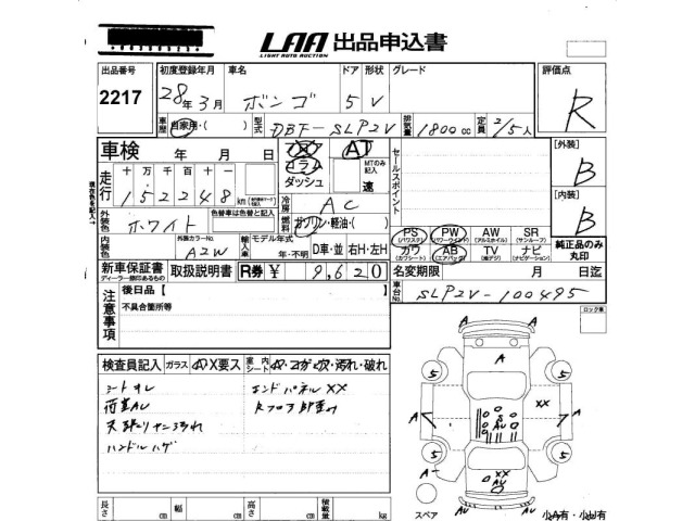 Mazda BONGO VAN 2016 6992938-2
