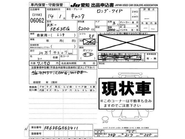 Mitsubishi CANTER 2002 6999976-2