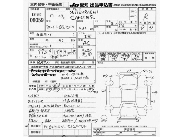 Mitsubishi CANTER 2005 6999988-2