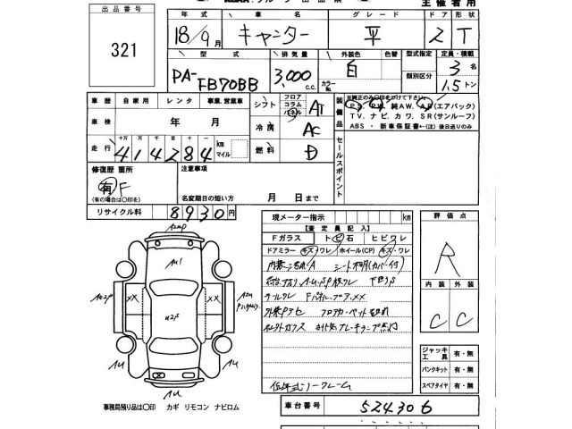 Mitsubishi CANTER 2006 6999992-2