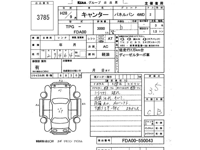 Mitsubishi CANTER 2016 6999993-2