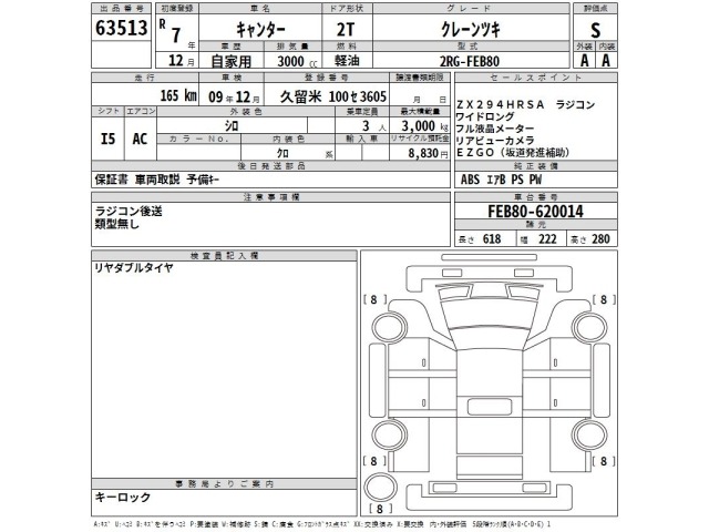Mitsubishi CANTER 2025 6999994-2