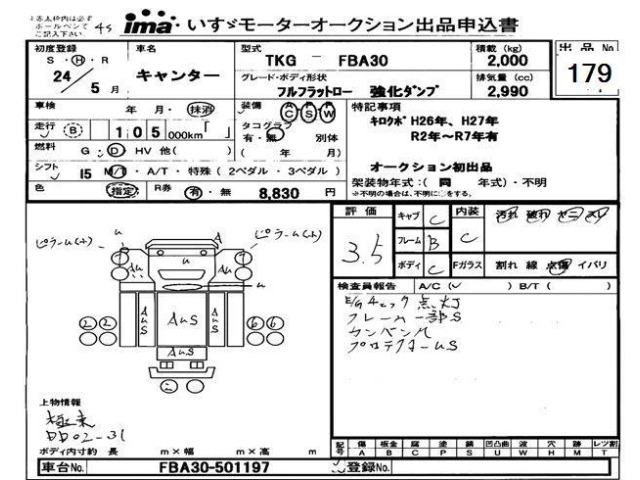 Mitsubishi CANTER 2012 7000004-0