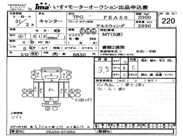 Mitsubishi CANTER 2019 7000005-0