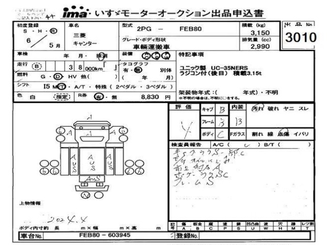 Mitsubishi CANTER 2024 7000015-0