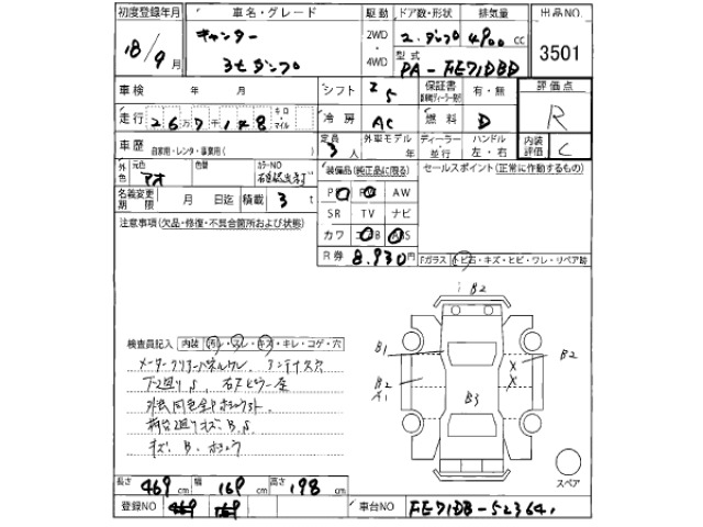 Mitsubishi CANTER 2006 7000018-2