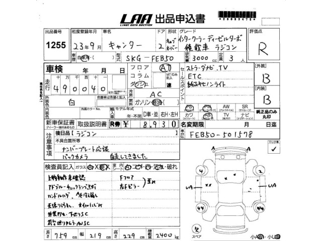 Mitsubishi CANTER 2011 7000029-2
