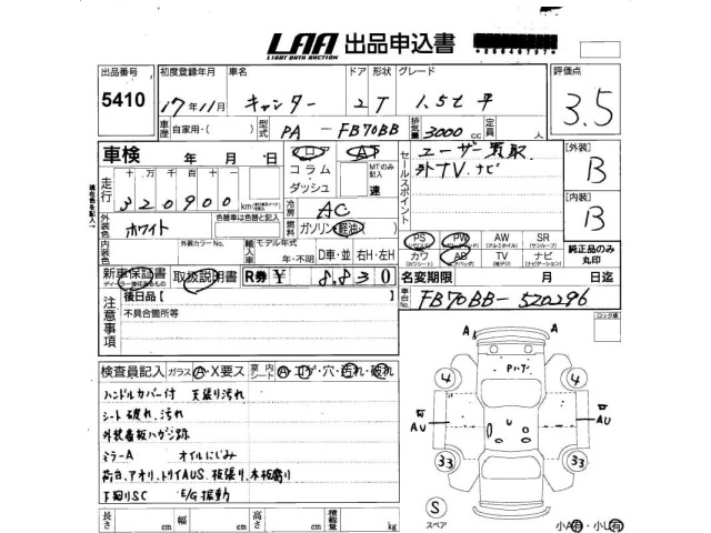 Mitsubishi CANTER 2005 7000037-2