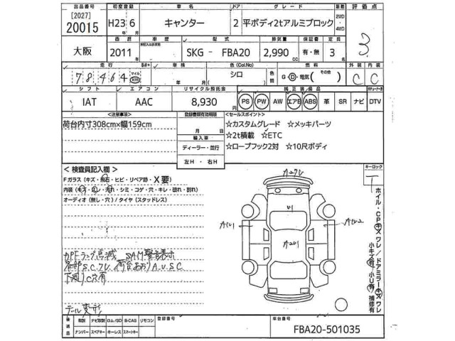 Mitsubishi CANTER 2011 7000065-2
