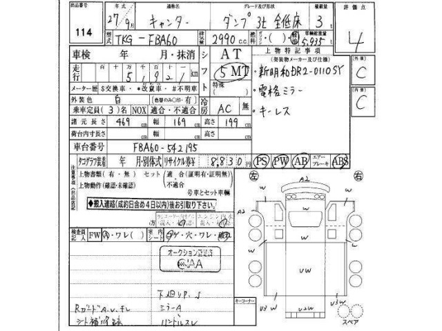 Mitsubishi CANTER 2015 7000068-14