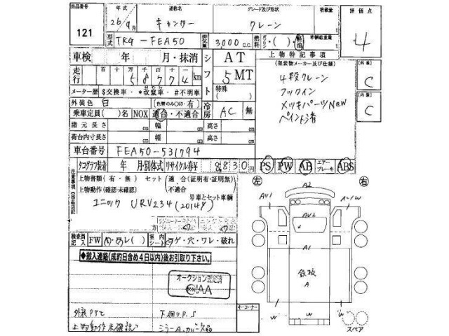Mitsubishi CANTER 2014 7000071-29
