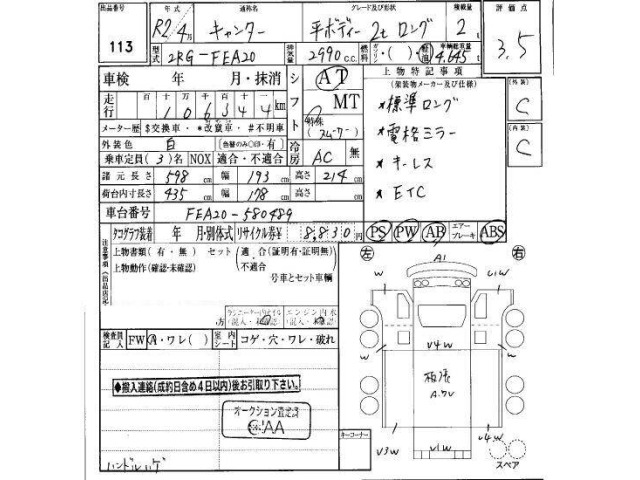 Mitsubishi CANTER 2020 7000072-17