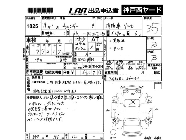 Mitsubishi CANTER 2002 7000079-2