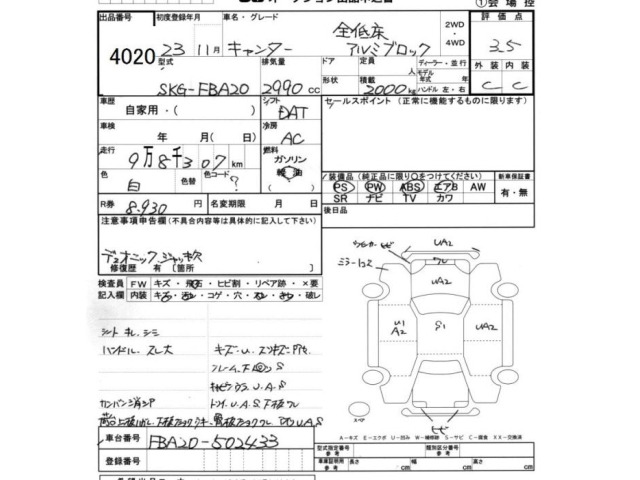 Mitsubishi CANTER 2011 7000083-2