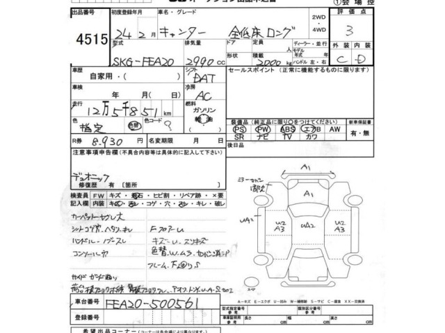 Mitsubishi CANTER 2012 7000094-2