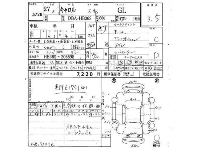 Mazda CAROL 2015 6990781-6
