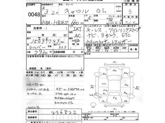 Mazda CAROL 2021 6990797-2