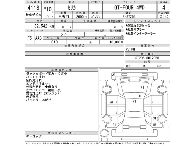 Toyota CELICA 1998 6979476-2