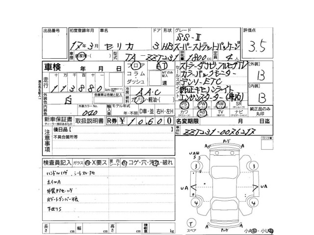 Toyota CELICA 2005 6979516-3