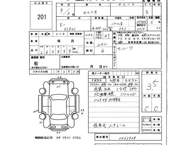 Toyota CELSIOR 1997 6981748-2