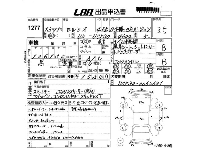 Toyota CELSIOR 2001 6981783-2
