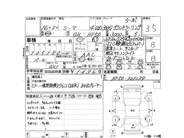 Nissan CIMA 2004 6981470-3