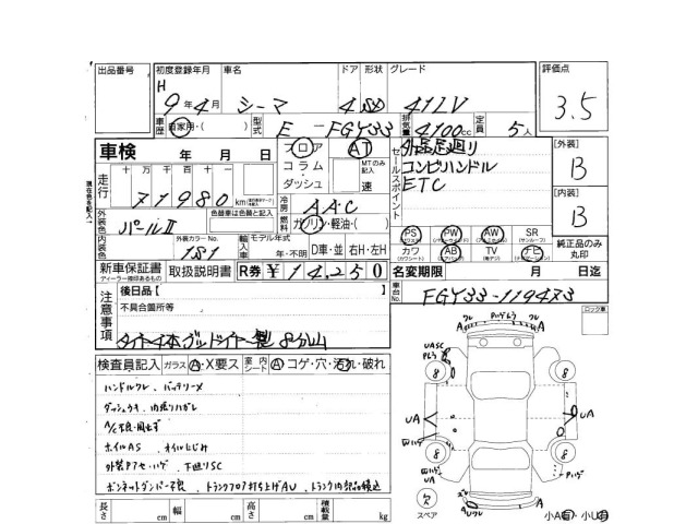 Nissan CIMA 1997 6981477-3