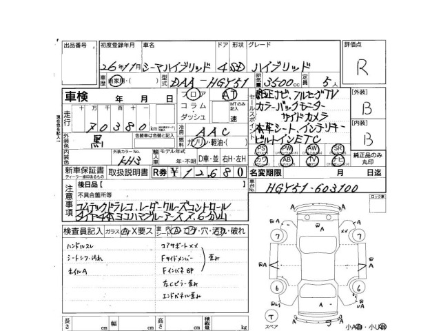Nissan CIMA 2014 6981478-3