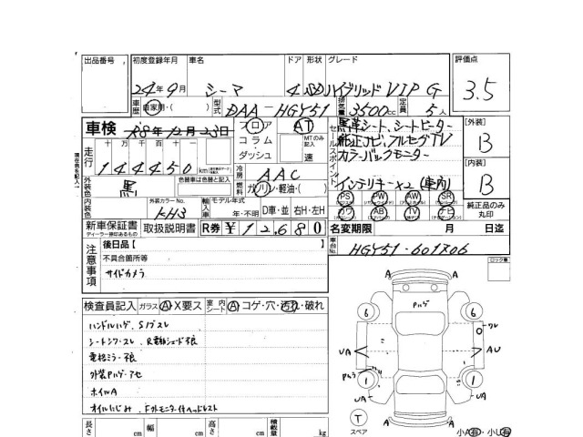 Nissan CIMA 2012 6981485-3