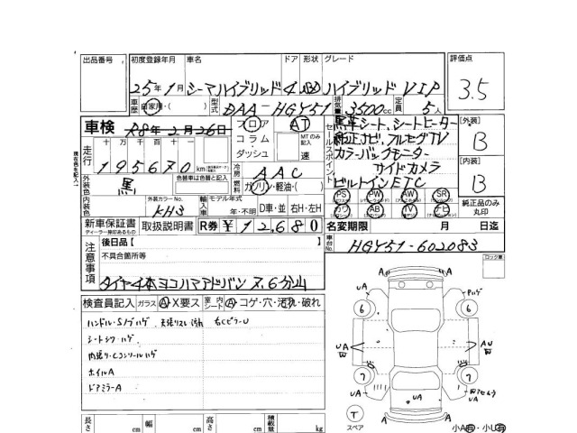 Nissan CIMA 2013 6981486-3