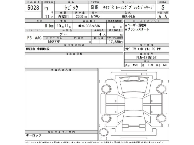 Honda CIVIC 2025 6984816-2