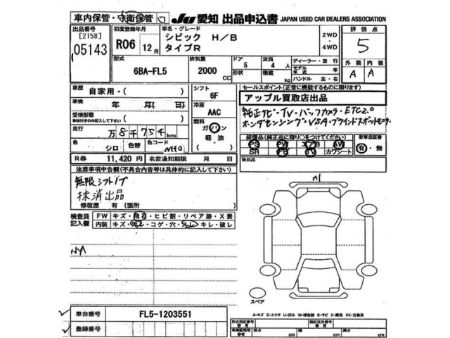 Honda CIVIC 2024 6984821-2