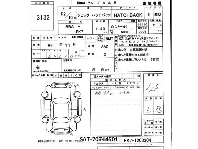 Honda CIVIC 2020 6984822-2