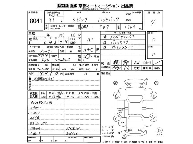 Honda CIVIC 2019 6984843-2