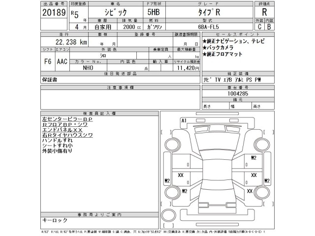Honda CIVIC 2023 6984883-2
