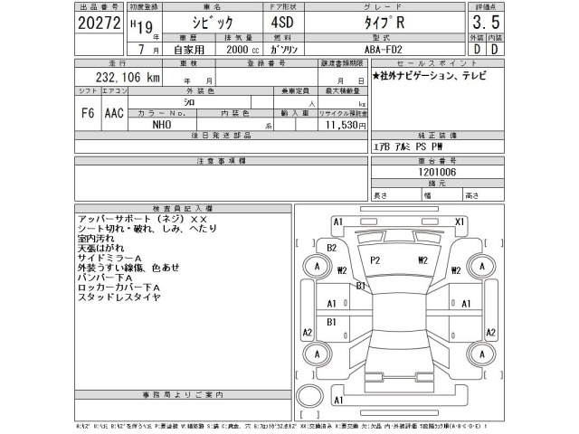 Honda CIVIC 2007 6984894-2