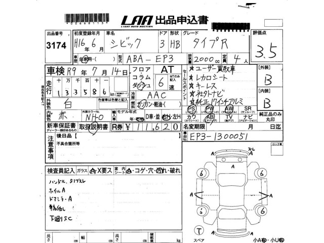 Honda CIVIC 2004 6984909-2
