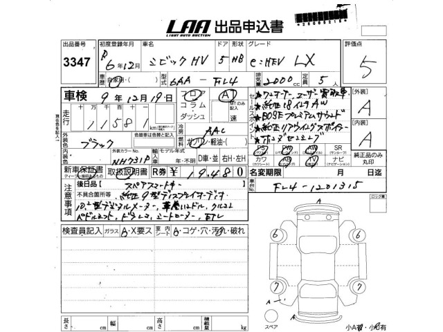 Honda CIVIC 2024 6984910-2