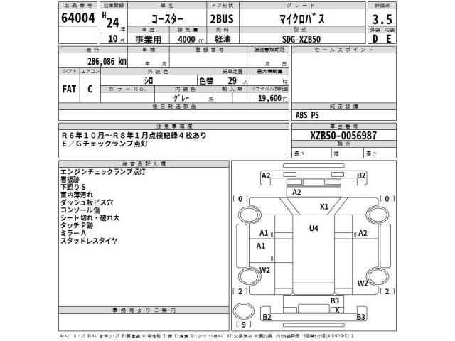 Toyota COASTER 2012 6992833-2